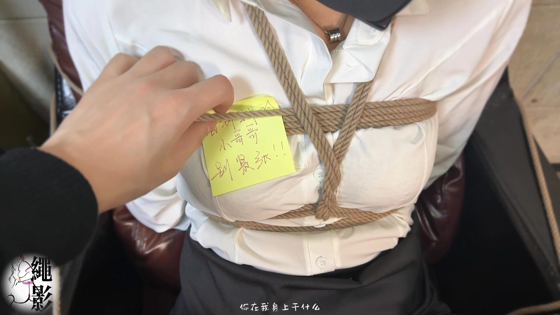 绳影社 靓丽女王，网约男狗反被轮上[00_19_28][20250203-112411].jpg