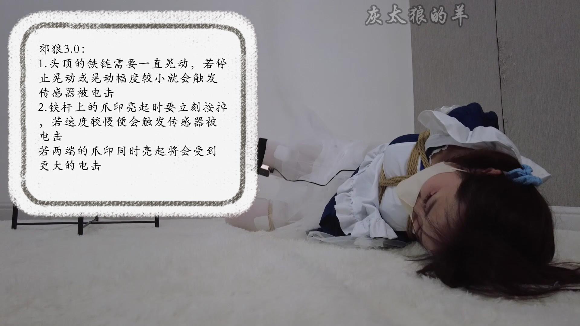 灰太狼的羊 希希 铁链与额头碰撞声很悦耳[00_18_41][20250701-125655].jpg