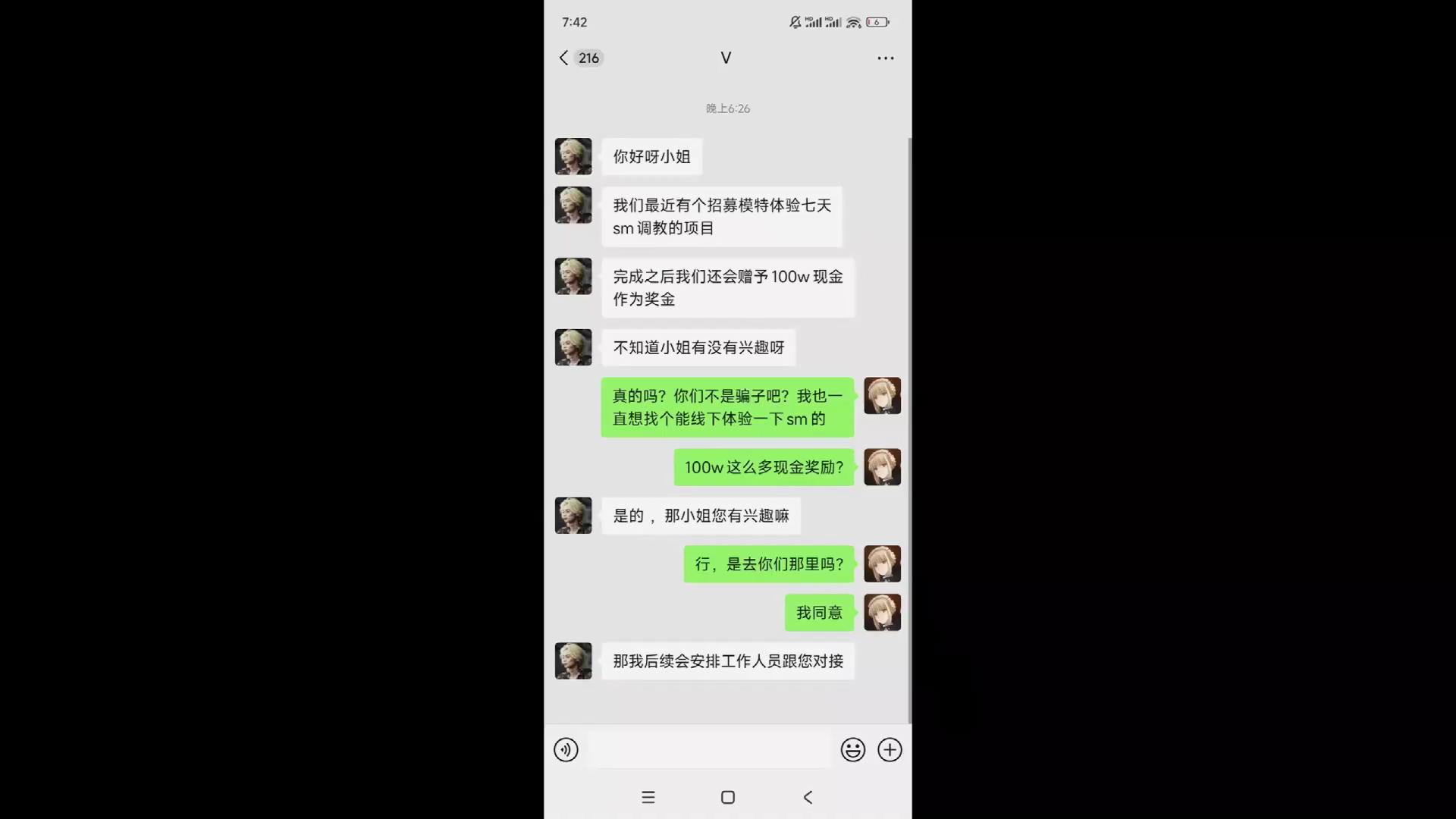 凛凛蝶 七日直播 第一集 海砂（连续剧系[20250703-161125].jpg