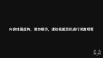 【定拍】寂縛原创-绑Jia故事 上集（诱拐物語）