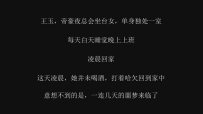 【逍遥定制】补链 ~ 王玉出演, 夜总会《囚食》